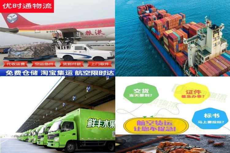 青阳到北京航空货运公司-青阳到北京物流专线