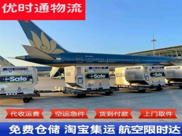 青阳到北京空运加急专线